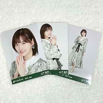 Amazon.co.jp: 乃木坂46 生写真 山下美月 スペシャル衣装32